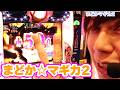 【まどか☆マギカ2】 499話