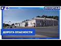 Самые аварийные участки на дорогах Сарова