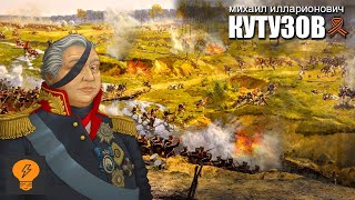 Великие Русские Полководцы | Кто, вообще такой этот Наполеон | Победитель в Войне 1812 | Кутузов М.
