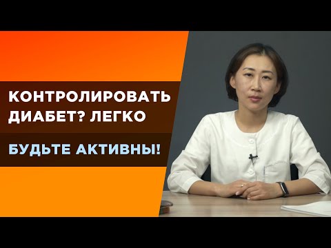 Как изменится жизнь диабетика при физической активности?