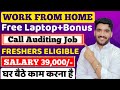 Permanent work from home job  free laptop  online job at home  latest remote jobs for freshers