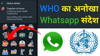 Whatsapp who (World Health Organization) Launches stickers[Together at Home ] - Whatsapp Stickers
