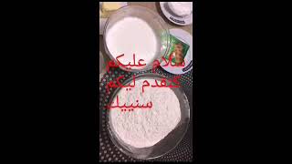 Koffiebroodjes  /  شنيك