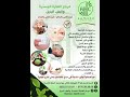 مركز العناية الجسدية و الطب البديل