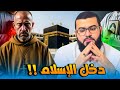 مناظرة مع نصراني تنتهي بدخوله الإسلام لا تفوووتك