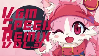 【SBFR新作】Video Game Music Remix Compilation Cross Fade Sample 'VGM SPEED REMIX VOL.3' 【2024/8/12リリース】