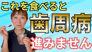 手作り歯周病予防デザート歯医者さんおすすめの甘くておいしいお菓子作り