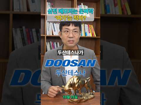 삼성전자 국내 최초 영업이익 107조 뒤에 숨겨진 적자?