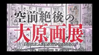 Fist of the North Star New Anime (40th Anniversary)  Trailer               北斗の拳40周年大元賀天