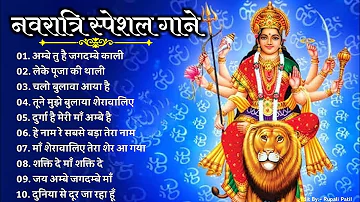 NAVRATRI SPECIAL Bhajans|Best of Devi Bhajans| Super Hits Songs|Full Audio Jukebox|