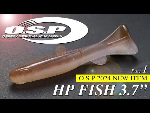 O.S.P 2024新製品 HPフィッシュ3.7" 【オリキン＆オカショー 2024新製品紹介パート1】