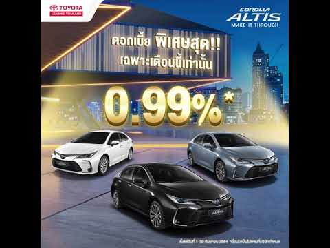 อัตราดอกเบี้ย รถใหม่ 2564