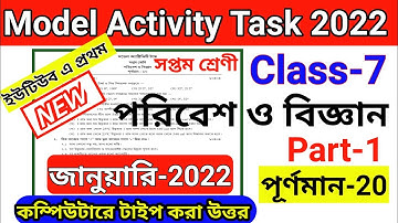 Model Activity Task Class 7 Science January 2022.Class7 poribesh o bigyan model activity task 2022.