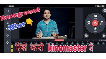 How To Blur Video Background Kinemaster || Kinemaster se Video Ka Background Blur Kaise Karein