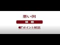 【プロのコーチングスキルを学ぶ】～7つのスキルとケーススタディ～