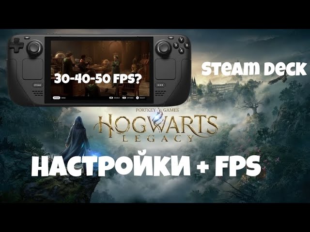 Steam Deck Gameplay - Hogwarts Legacy  40Hz - FSR2 - 1080p - SteamOS 