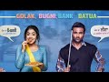 Golak Bugni Bank Te Batua Full Movie (HD) - Harish Verma | Simi Chahal | Superhit Punjabi Movies