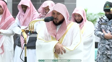 تلاوة فضيلة الشيخ د.⁧ ماهر المعيقلي صلاة الفجر 24 محرم 1445هـ.