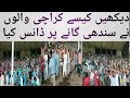 People of karachi danced on jiye sindh jiye song in national stadium karachi
