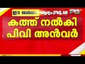 ഫോൺ വിളി വിവാദം; 'സുജിത് ദാസിനെ കുറ്റവിമുക്തനാക്കിയ റിപ്പോർട്ട് പുന പരിശോധിക്കണം';PV അൻവർ