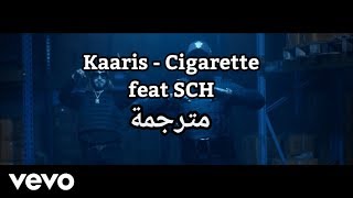 Kaaris - Cigarette ft. SCH مترجمة