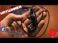 PBP 012 BLUETOOTH НАУШНИКИ ЗА КОПЕЙКИ??!?!! ПОСЛЕ 4 МЕСЯЦЕВ ИСПОЛЬЗОВАНИЯ. РАБОТАЮТ??!!