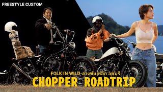 CHOPPER ROAD TRIP (SM400 custom & CT170i bobber custom)