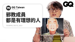 邪教領袖都是情勒王前邪教成員回答邪教組織相關問題 Former Cult Member Answers Cult Questions From Twitter名人專業問答GQ Taiwan