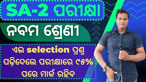 class 9 sa2 question paper 2023| summative assessment 2 question paper 2023 class 9|sa2 question