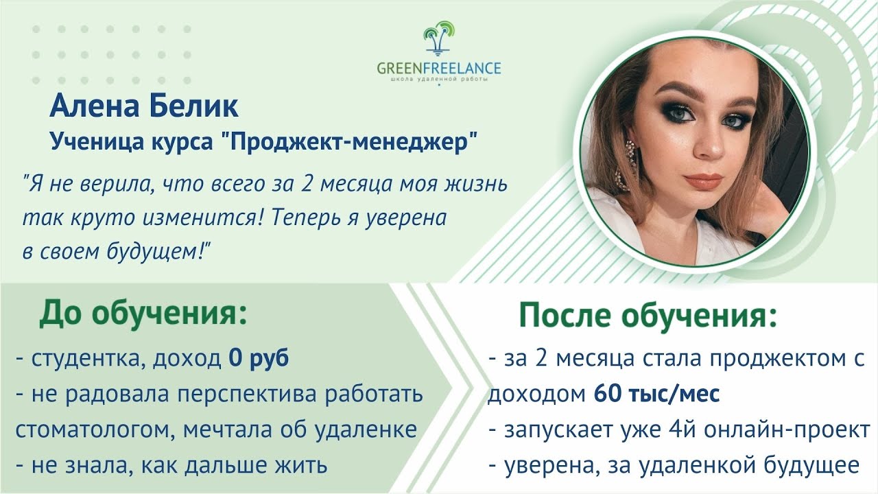 Астролог Алена Отзывы