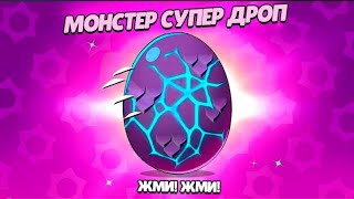 БАТЛ СУПЕР-МОНСТРО-ЯЙЦАМИ С МОИМ ЛУЧШИМ ДРУГОМ 😱 ТОГО ДРОПА Я ЕЩЁ НЕ ВИДЕЛ 🫢 ПЕРВЫЙ СОВМЕСТНЫЙ РОЛИК