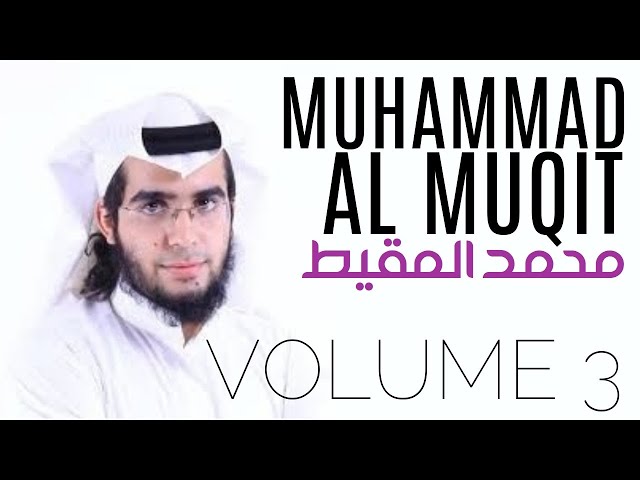 Muhammad Al-Muqit Vol. 3 | NASHEED COLLECTION | VOCALS - NO MUSIC | أناشيد محمد المقيط - بدون موسيقى class=