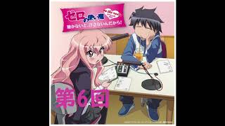 ゼロの使い魔 on the radio 第6回2006年7月14日 ゼロの使い魔 検索動画46 ゼロの使い魔 on the radio 第6回2006年7月14日 ゼロの使い魔 検索動画 46