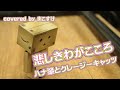 悲しきわがこころ(ハナ肇とクレージーキャッツ)歌ってみたよ。covered by まこすけ