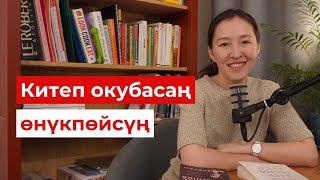 видео: Миллиондогон китептердин арасынан сага жакканын кантип тандайсың? картинка: Миллиондогон китептердин арасынан сага жакканын кантип тандайсың?