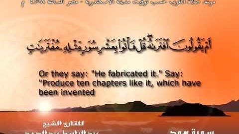 011 - سورة هود كاملة بصوت الشيخ عبد الباسط عبد الصمد رحمه الله