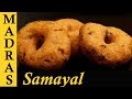 Medu Vada Recipe in Tamil | Ulundu Vadai Recipe in Tamil | How to make Medu Vada at home