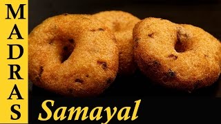 Medu Vada Recipe in Tamil | Ulundu Vadai Recipe in Tamil | How to make Medu Vada at home