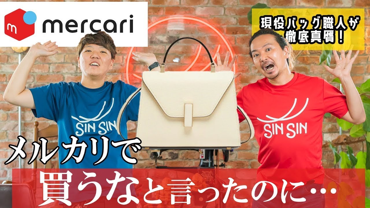 ヴァレクストラ】メルカリで購入したら中国語だらけの箱で届いた？鞄 