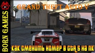 ✅Grand Theft Auto V: Как поменять номер машины в ГТА 5 онлайн | iFruit ✅ ✅Grand Theft Auto V: Как поменять номер машины в ГТА 5 онлайн | iFruit ✅