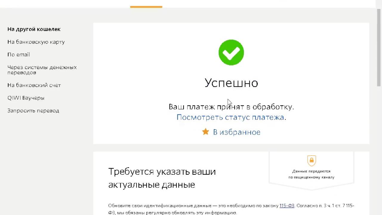 почему не проходит оплата киви. почему не проходит оплата киви. Qiwi техническая ошибка. ошибка при оплате киви кошелек. почему не проходит оплата киви.