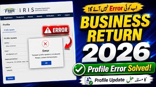 How to File Business Tax Return 2026 in Pakistan | Iris Profile Update Error Solved!
