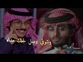 شيلات مكس راشد فهد و عبدالله ال فروان