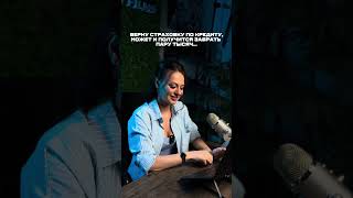 Кpeдит в Альфа, МТС, Совкомбанке, ВТБ, Т-банке или ОТП? Вернём тебе кучу денег! #shortvideo #деньги