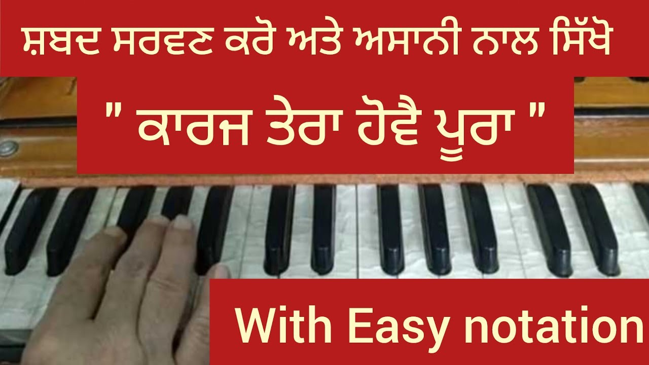 Eko Naam Dhiaye Man Mere ।। Amrit Kirtan Ang 171।। Learn Shabad। । Shabad Kirtan Tutorial।।