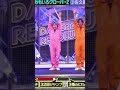 #向井康二 #佐久間大介 #それスノ #それスノダンスバトル #スノーマン #snowman