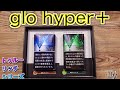 【glo hyper＋】紙巻きタバコに近い!? グローハイパープラス新フレーバー『KENT トゥルー・リッチ シリーズ』を吸ってみた