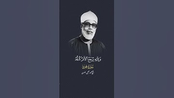 تلاوة تطمئن بها القلوب للشيخ محمود خليل الحصري #quran
