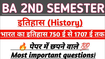 Ba 2nd semester history || most important questions🔥| mlsu ba 2nd semester history question | mlsu |