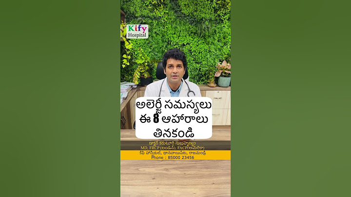 అలెర్జీ సమస్యలు - ఈ 8 ఆహారాలు తినకండి